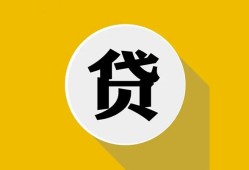 深圳私借空借放款-深圳私借个人上门小额贷款-深圳私借身份证正规贷款