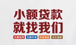 深圳私借私人放贷-深圳私借个人借贷不查征信-深圳私借个人身份证贷款