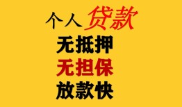 深圳私借个人贷款联系电话-深圳私借空放个人借钱-深圳私借小额贷款当天放款
