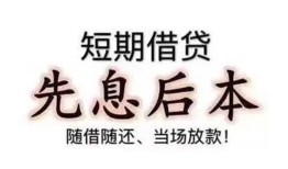 深圳私借个人放水-深圳私借空借放款-深圳私借哪有民间借贷