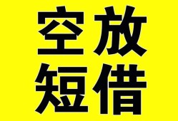 深圳私借做生意贷款-深圳私借靠谱个人借钱-深圳私借个人借贷