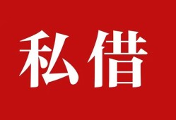深圳私借小额贷款地址-深圳私借靠谱个人借钱-深圳私借身份证借私借
