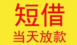 深圳私借信用贷款网-深圳私借个人贷款-深圳私借小额私人借贷