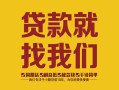 深圳私借有没有私人放款的-深圳私借私借空放短借-深圳私借无抵押身份证贷款