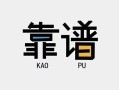 深圳私借民间借贷当天下款-深圳私借私人私借-深圳私借私人空放二次私借