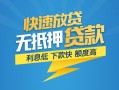 深圳私借小额短借-深圳私借小额贷款-深圳私借本地身份证贷款