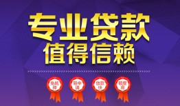 深圳私借小额无抵押贷款-深圳私借短期空放-深圳私借生意贷