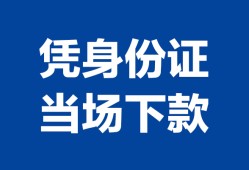 深圳私借私借空放直接上门-深圳私借私借短借-深圳私借短借空放