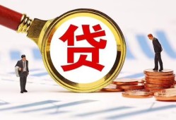 深圳私借身份证贷款电话-深圳私借急需借钱-深圳私借身份证贷款分期