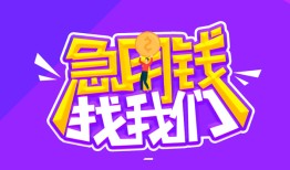 深圳私借信用贷款哪家好-深圳私借个人空放联系方式-深圳私借身份证贷款分期