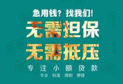 深圳私借哪里可以民间借贷-深圳私借信用贷款办理-深圳私借民间借贷网