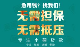深圳私借哪里可以民间借贷-深圳私借信用贷款办理-深圳私借民间借贷网