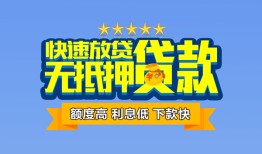 深圳私借小额信用贷款-深圳私借民间私借-深圳私借民间私借