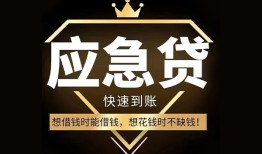 深圳私借私人工程贷款-深圳私借私人24小时借钱-深圳私借短借急用钱