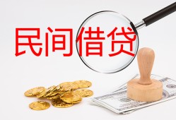 深圳私借私人贷款额-深圳私借个人小额贷款-深圳私借短借信贷