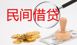 深圳私借无抵押信用贷款-深圳私借小额空放-深圳私借无抵押小额贷款