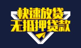 深圳私借小额私人借贷-深圳私借正规短借-深圳私借个人借贷平台