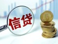 深圳私借水钱空放-深圳私借私借空放-深圳私借小额贷款
