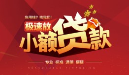 深圳私借哪有民间借贷-深圳私借急需借钱-深圳私借贷款当天放款