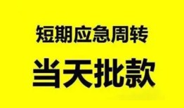 深圳私借无抵押贷款-深圳私借私借空放-深圳私借贷款信用贷款