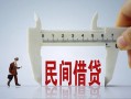 深圳私借哪有短借-深圳私借小额无抵押贷款-深圳私借个人短借