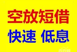 深圳私借短期空放小额贷款-深圳私借民间借贷个人放款-深圳私借私人放水