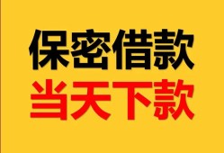 深圳私借身份证贷款在线-深圳私借私人24小时借钱-深圳私借信用贷款哪家好