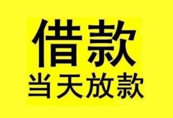 深圳私借无抵押信用贷款-深圳私借民间借贷-深圳私借空放