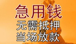 深圳私借空放私人借钱-深圳私借小额无抵押贷款-深圳私借贷款信用贷款