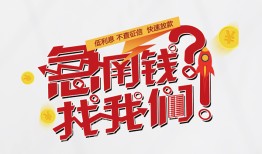 深圳私借民间私人借款-深圳私借无抵押个人贷款-深圳私借小额贷款电话