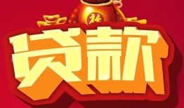 深圳私借贷款信用贷款-深圳私借无抵押小额贷款-深圳私借短期空放小额贷款