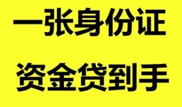 深圳私借信用贷款办理-深圳私借短期空放-深圳私借民间私人借贷