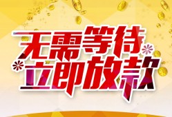 深圳私借小额贷款当天放款-深圳私借小额信用贷款-深圳私借借钱短借