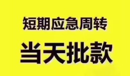 深圳私借民间小额借贷-深圳私借哪里可以私人借款-深圳私借个人贷款小额贷款