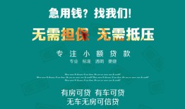 深圳私借抵押贷款-深圳私借民间借贷无视黑白-深圳私借民间私人借贷