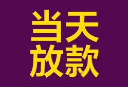 深圳私借私人空放借钱-深圳私借个人信用贷款-深圳私借贷款信用贷款