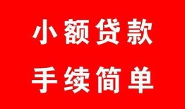 深圳私借哪里有小额贷款-深圳私借无抵押小额贷款-深圳私借个人借钱长期