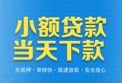 深圳私借空放借钱不看资产-深圳私借贷款空放-深圳私借信用贷款