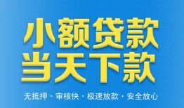 深圳私借空放借钱不看资产-深圳私借贷款空放-深圳私借信用贷款