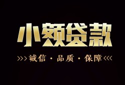 深圳私借小额贷款官网-深圳私借身份证贷款-深圳私借信用贷款办理