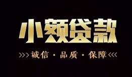 深圳私借短借个人-深圳私借身份证抵押贷款-深圳私借身份证怎么贷款