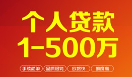 深圳私借短借急用钱-深圳私借民间借贷个人放款-深圳私借短拆短借