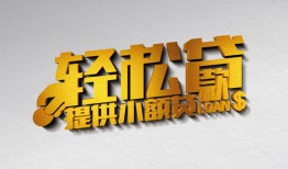 深圳私借哪里可以民间借贷-深圳私借私人借贷放款-深圳私借贷款私借空放