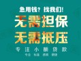 深圳私借小额信用贷款-深圳私借小额空放-深圳私借民间小额借贷