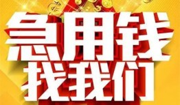 深圳私借快速小额贷款-深圳私借私借空放短借-深圳私借私借短借