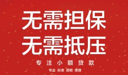深圳私借小额个人借贷-深圳私借哪有民间借贷-深圳私借短借短拆