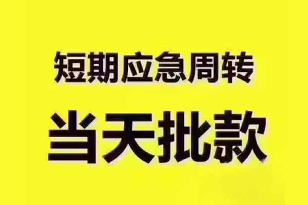深圳私借个人借贷平台
