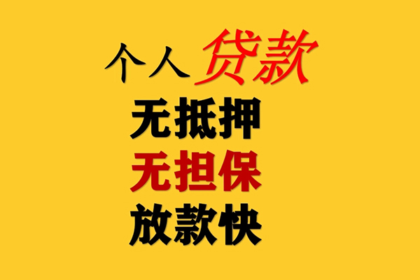 深圳私借民间借贷当天放款