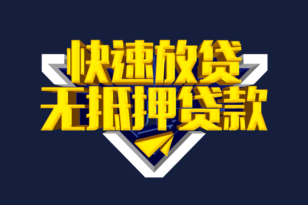 深圳私借个人借贷平台