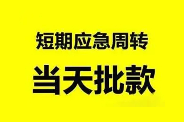 深圳私借本地私借